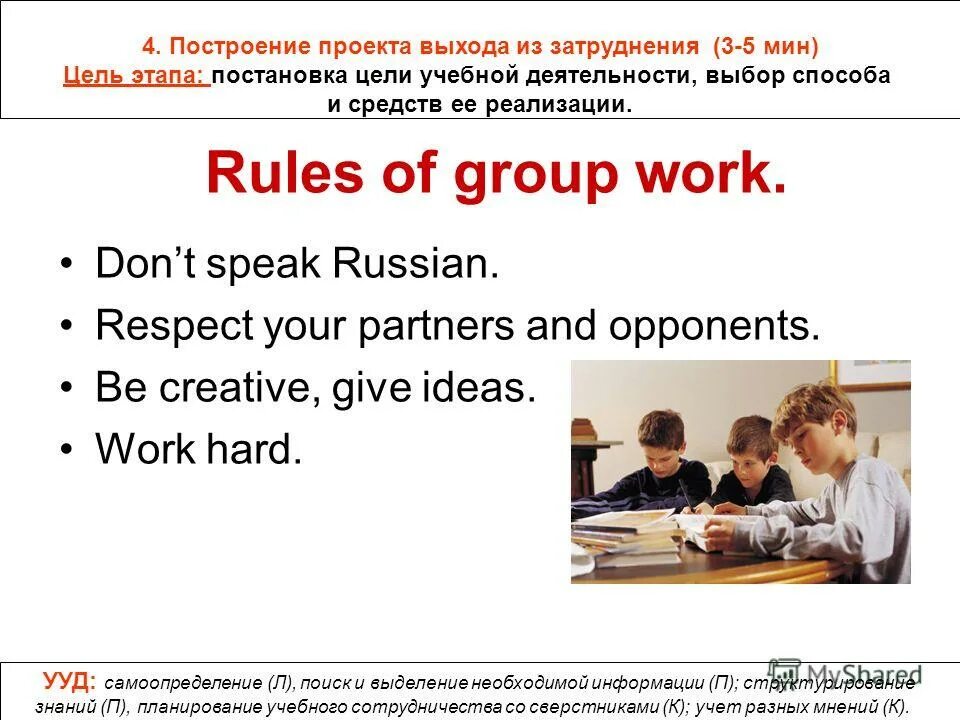 Work Rules. Group Rules. Work works правило. Rules at work.