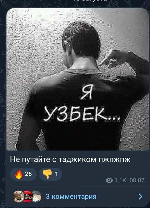 Со мной узбекский. Я узбек. Узбек на аву. Узбекские авы. Я узбек ава.