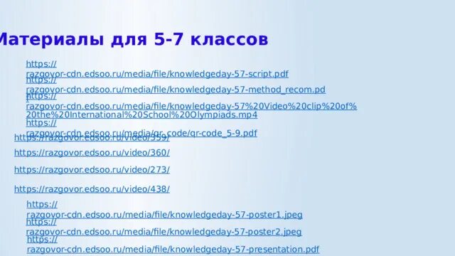 Https razgovor edsoo ru topic 89. Едсоо разговоры о важном. Edsoo.ru. Разговоры о важном 5 класс. Код будущего.