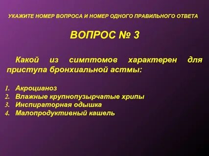 Для хрипов характерно
