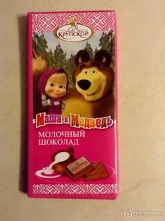 Шоколад маша
