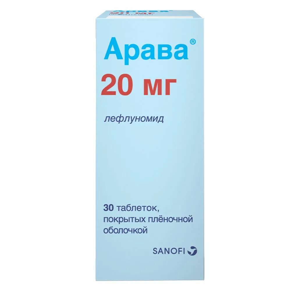 Арава таб по 20мг №30. Арава 20 мг. Арава таблетки 20 мг. Лефлуномид Арава 20 мг.