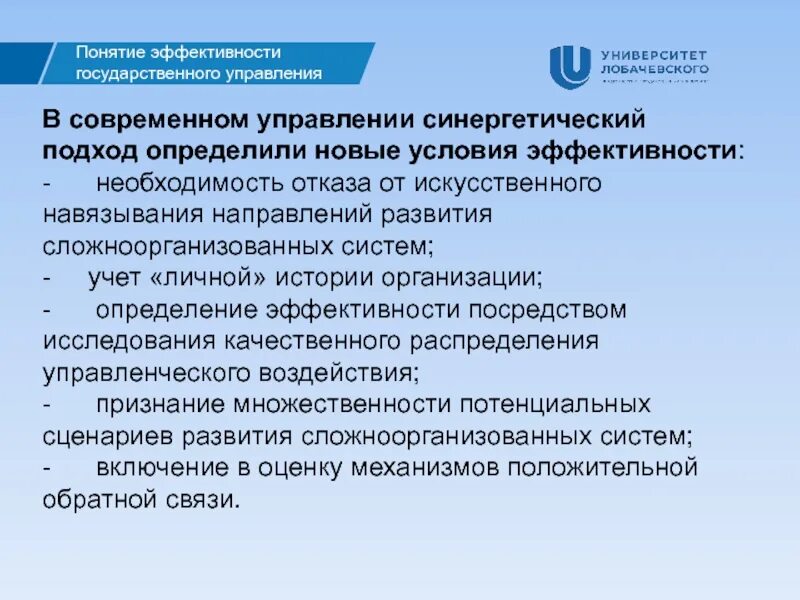 Эффективность муниципального