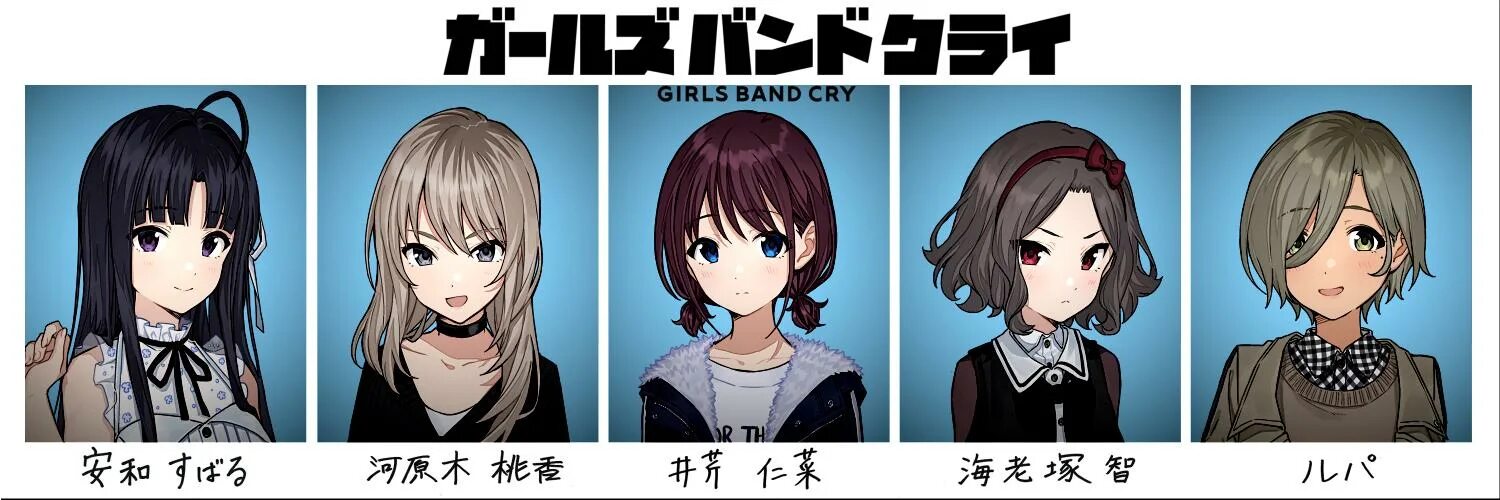 Girls band cry. Oceana cry cry talawah remix. Girls band cry юри. Girls band cry. Girls band cry.