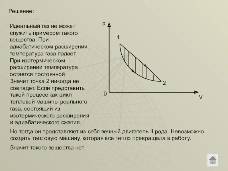 При адиабатическом расширении:. Работа газа при адиабатическом расширении. Температура при адиабатическом расширении. При адиабатном расширении газа температура. При адиабатическом расширении 2