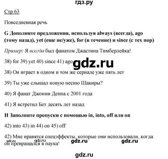 Английский язык 9 класс ваулина стр 58