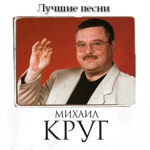 Новый альбом круг