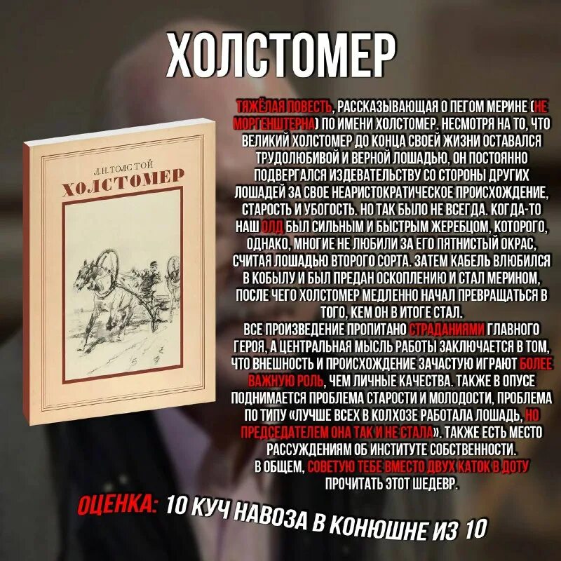 Лев николаевич толстой альберт. 3 5. 5. Спасение холстомера в 3. Обозревательное устройство холстомера.