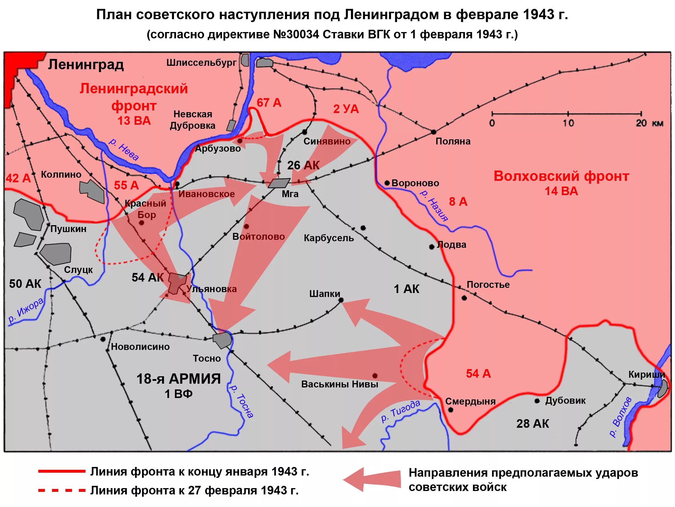 Красноборская операция февраль 1943. Полярная звезда операция 1943 карта. Красноборская операция 1943 карта. Красноборско-Смердынская наступательная операц. Операции красной армии в 1943