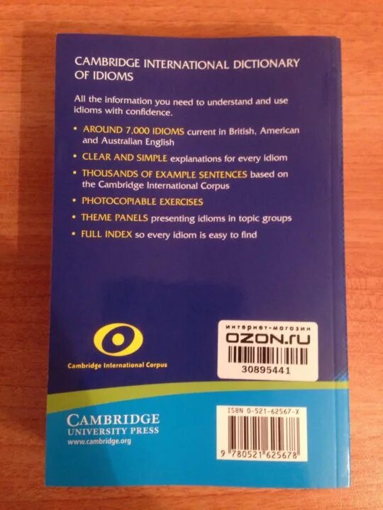 Кембриджский словарь. Cambridge International Dictionary of idioms. Cambridge International Dictionary of idioms (1998).. Кембриджский словарь слово мужчина.