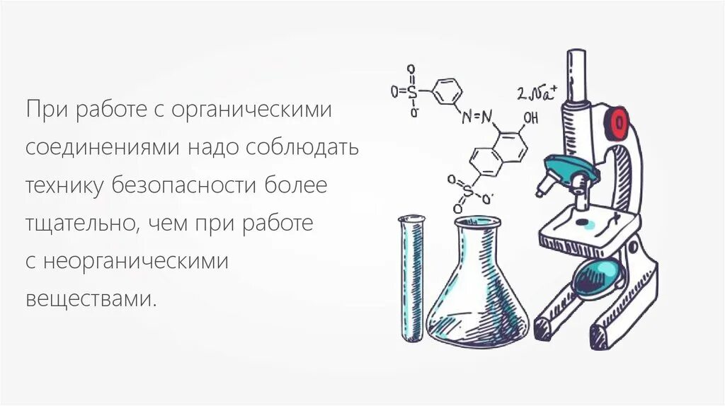 Физико органическая химия. Физико органическая химия. Органическая химия определение. Схема химические свойства органических веществ. Шапиро практикум по биологической химии.