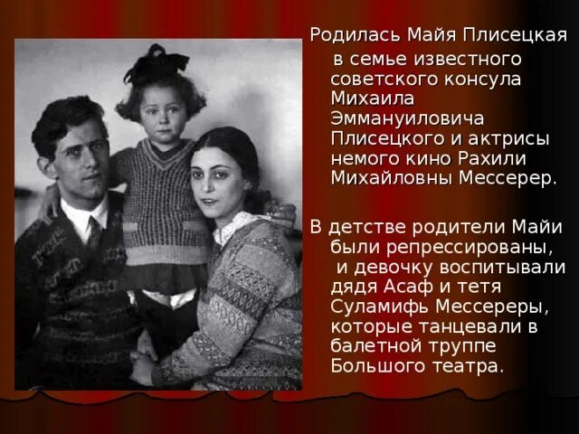 Михаил мессерер биография личная жизнь Мессерер Асаф Михайлович. Большая российская энциклопедия