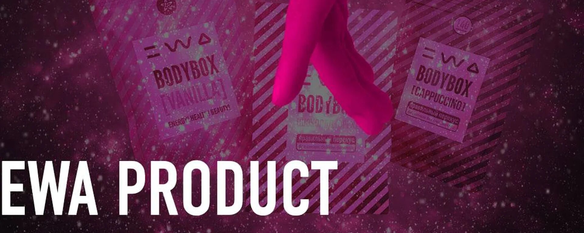 Ewa product новосибирск. Brainstorm ewa product. Эва продукт. Ewa product сетевая. Ewa product сетевая компания отзывы.