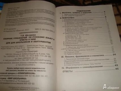 Шклярова 3 класс решебник