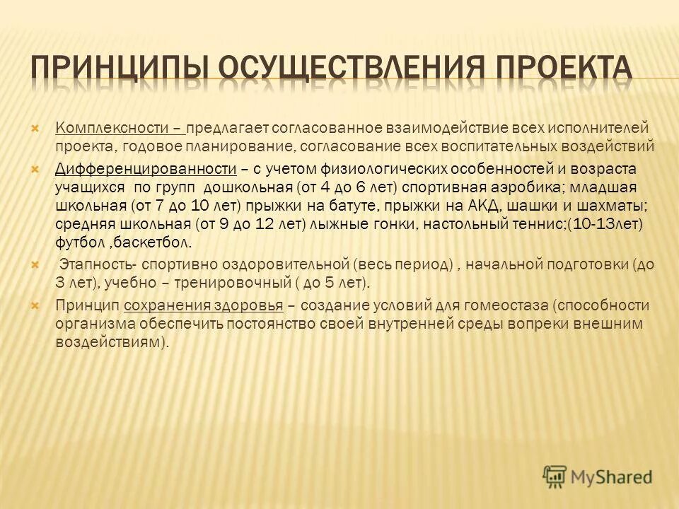 Примеры согласованных определений. Каналы взаимодействия с клиентами. Каналы взаимодействия. Закон согласования-рассогласования триз. Взаимодействия и согласования действий.