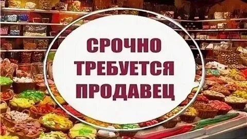 Работа у частников продавец