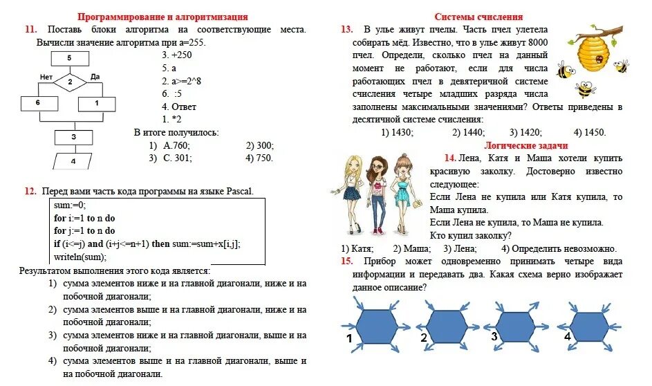 Сколько лет лене задача. Сколько лет лене задача