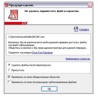 Загрузка файла заблокирована