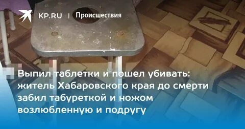 Выпил таблетку отца и