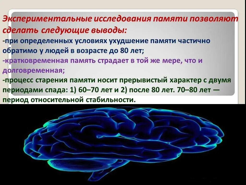 Особенности социальной памяти. Экспериментальное изучение памяти. Методы памяти. Методы изучения памяти. Краткосрочная память и долгосрочная память.