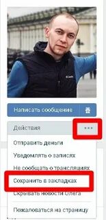 Закладки пожаловаться