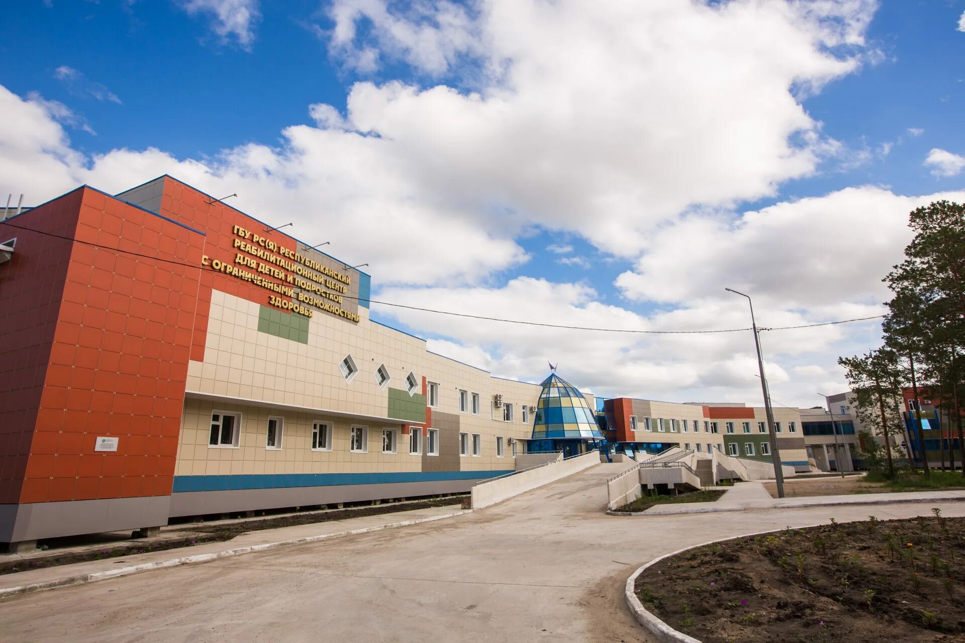 Республиканский центр якутск. Республиканский реабилитационный центр якутск. реабилитационный центр нюрба. реабилитационный центр якутск детский. реабилитационный центр якутск сергеляхское шоссе.