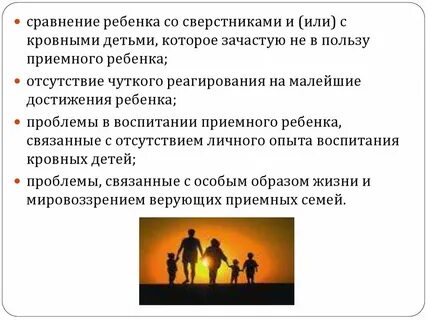 Подростки в приемной семье