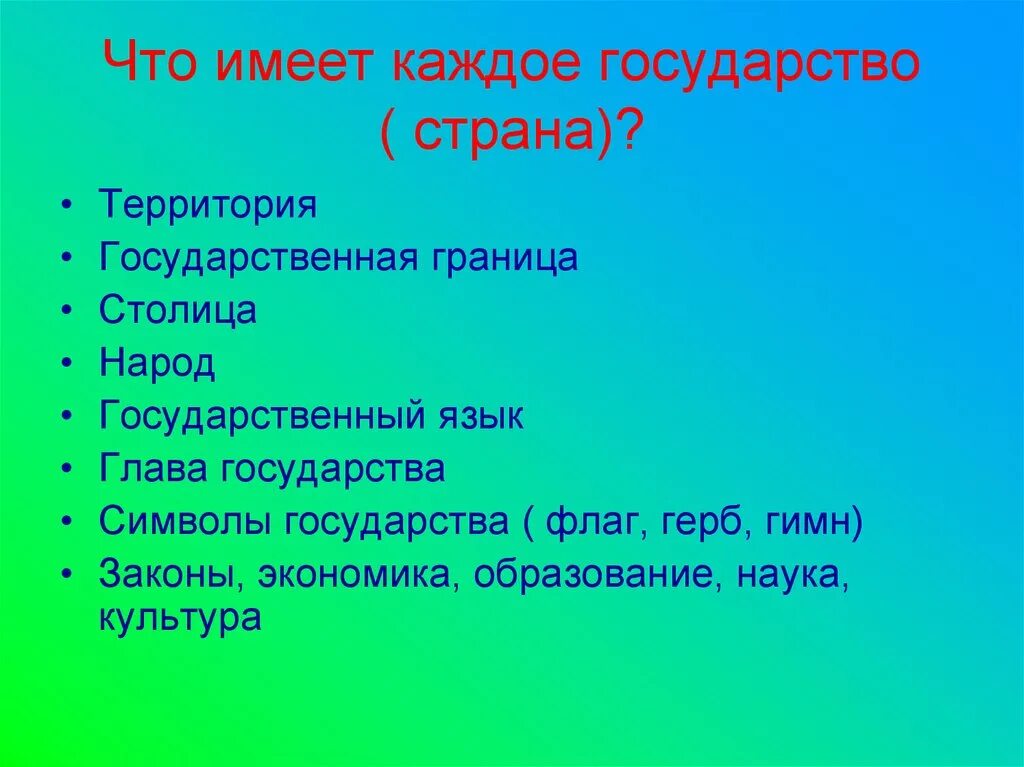Презентация путешествие. Государственная программа по безопасности полетов госпбп. Сколько денег в россии. Любое государство имеет. Что должно быть в каждой стране.