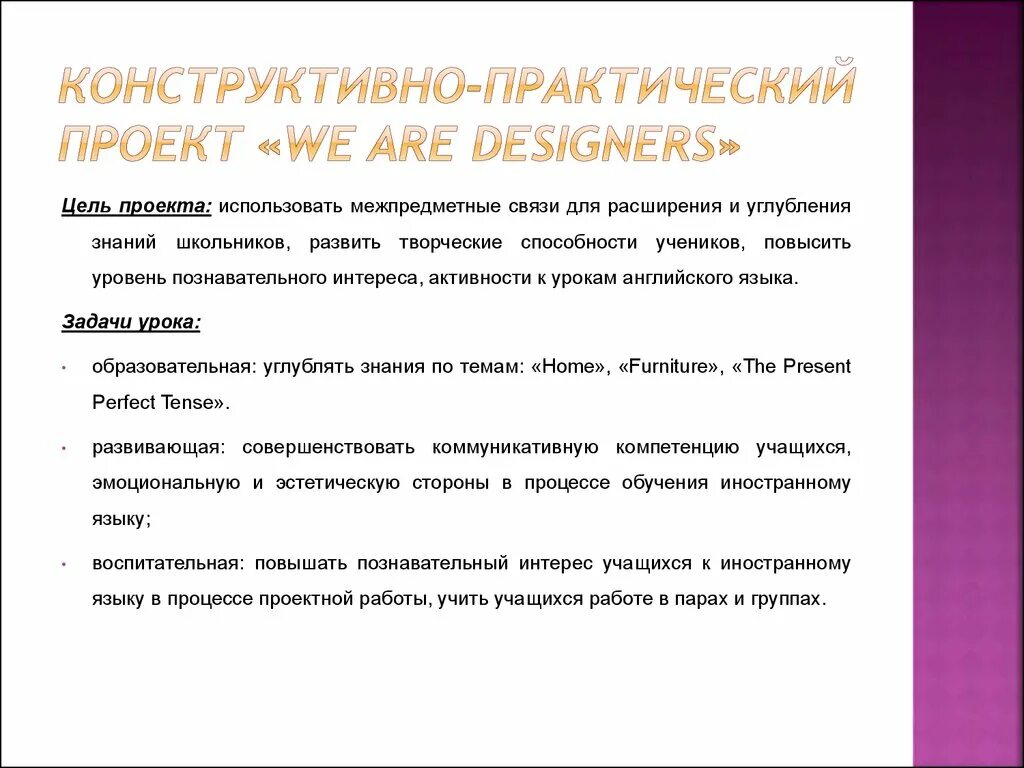Взаимодействия индивидуумов занятых в проекте это интерфейсы