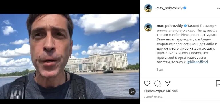 Виктор белан. Ногу свело солист максим покровский. Билан покровски. Максим покровский ногу свело билан. Ногу свело дима билан.