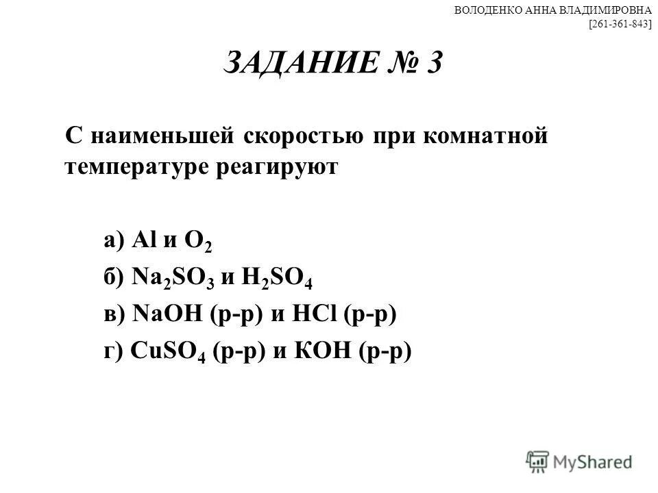 С водой при комнатной температуре реагирует натрий