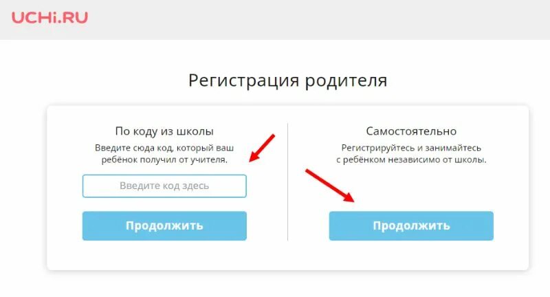 Uchi ru вход на сайт регистрация. Регистрация родителей. Учи ру. Учу.ру регистрация родителя. Учи ру код.