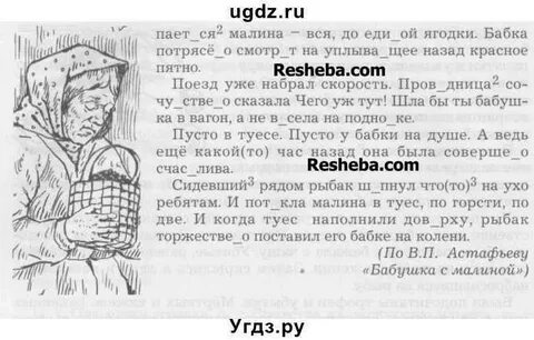 Вопросы по рассказу бабушка с малиной