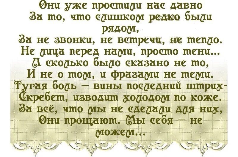 Стихи про тех кто на небесах. Стихи о том кого забрали небеса. Стихи о тех кого уже нет с нами. Стих о маме которая уже на небесах 1 год. Помочь умирающему отцу