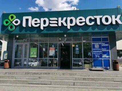 Тц перекресток