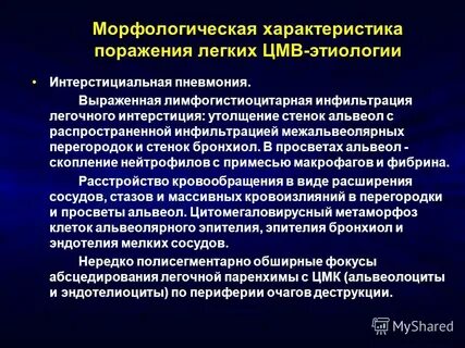 Характеристика диагноза