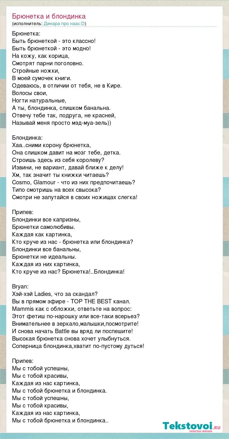 Песня про блондинку текст. Ты любишь блондинок покрашусь в синий. Текст песни эмо. Тебе нравятся блондинки текст. Тебе нравятся блондинки текст.