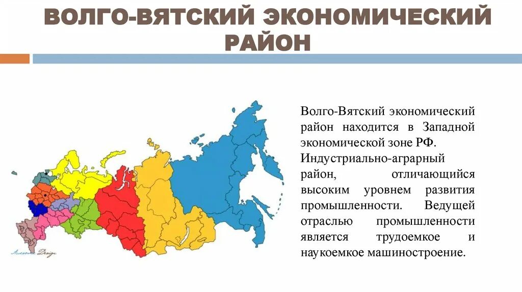 Бик волго вятский. Экономический центр Волго Вятского экономического района. Волго-Вятский экономический район зона. Волго-Вятский экономический район экономические районы России. Волго-Вятский экономический район на карте России.