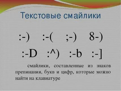 Что означает скобки в конце смс