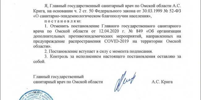 Новые постановления 2020. Постановление Крига 20.12.2022.
