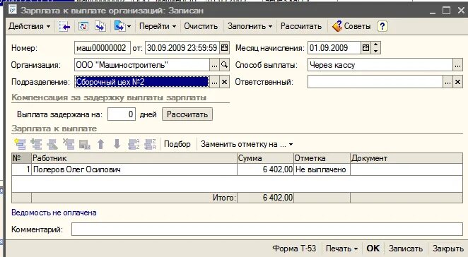 Счет для выплаты заработной платы. Зарплата к выплате организаций. Платежную ведомость по выплате зарплаты. По платежной ведомости выплачена зарплата проводка. Выплачен аванс с расчетного счета.