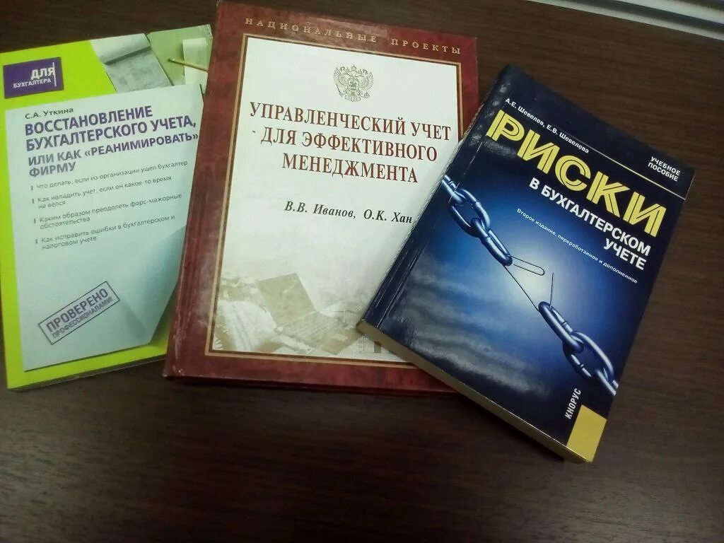 Восстановление бухгалтерского учета. Восстановление бухгалтерии. План по восстановлению бухгалтерского учета. Книга бухгалтерский учет 2003. Услуги восстановления бухгалтерского учета