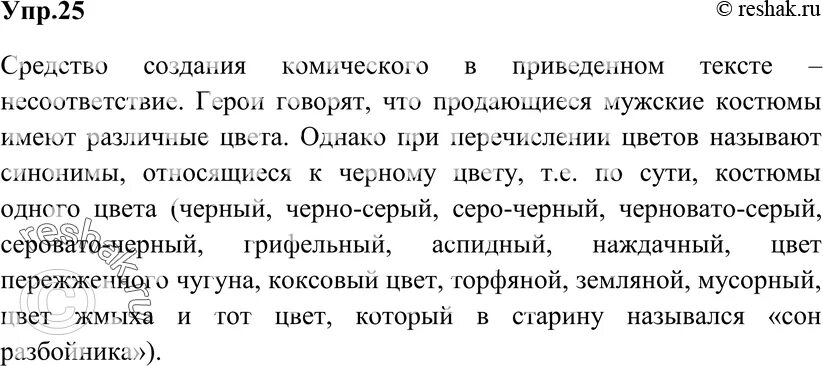Упр 10 8