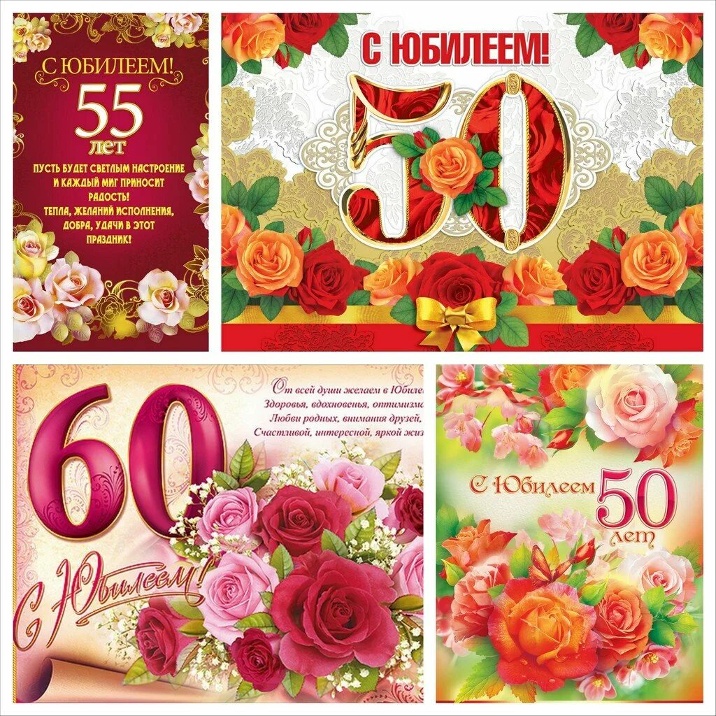 Поздравление на татарском на 50 лет. Открытка с юбилеем. Открытка с юбилеем 60 лет женщине. Открытки с днём рождения женщине 60 лет с юбилеем. Открытки с юбилеем женщине 50.