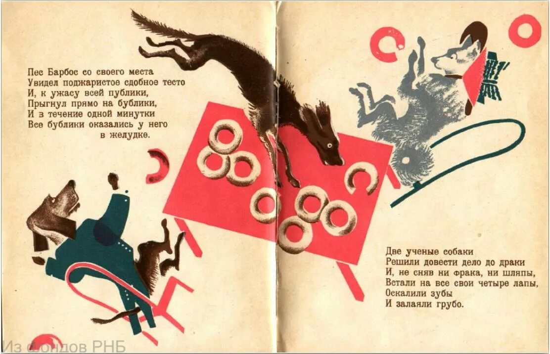 пес барбос рыбинск