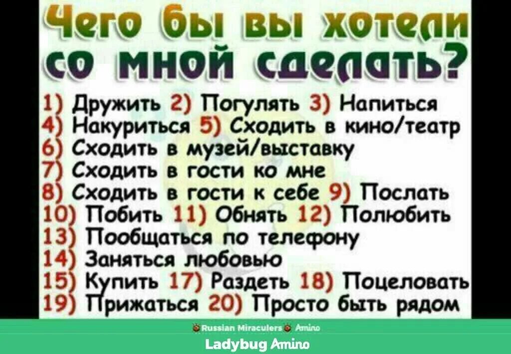 Вопросы взрослому мужчине. Вопросы парню. Картинки с вопросами для девушки. Вопрос картинка. Любовные вопросы.