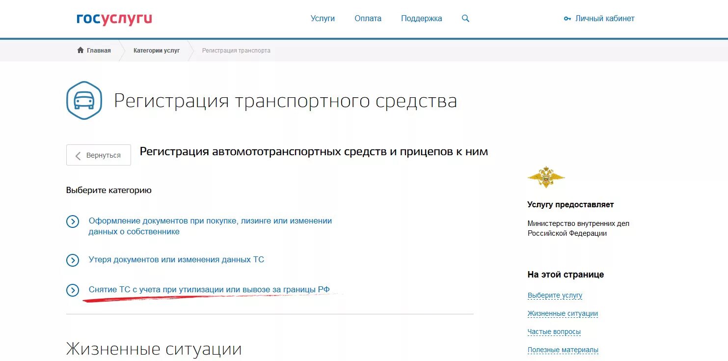 Госуслуги продажа гос номеров. Регистрация авто через госуслуги. Снять с учёта автомобиль через госуслуги. Записаться в ГИБДД через госуслуги. Регистрация на госуслугах.