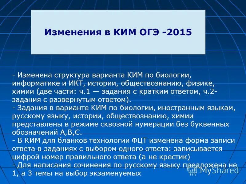 Предметы для сдачи егэ. Можно ли изменить огэ. Можно ли изменить огэ. Можно ли изменить огэ. Можно ли изменить огэ.