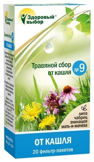 От кашля планета здоровья. Лекарственные сиропы плюсы и минусы. Гербион сироп для детей от сухого кашля. Таблетки от кашля лоранебол. Гербион с подорожником аналог.