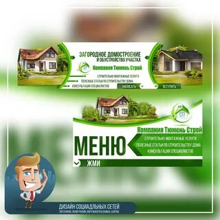 Неострой